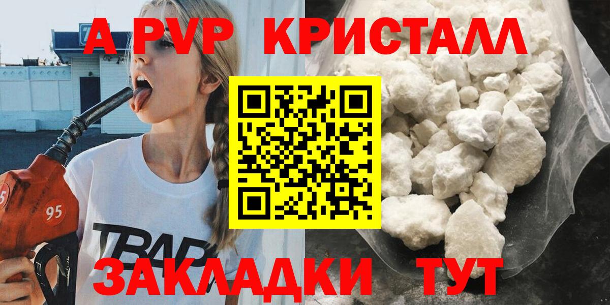 Alpha PVP Crystall Киров
