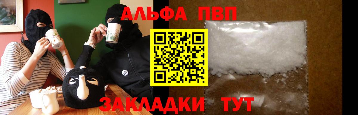 Alpha PVP кристаллы  APVP СК КРИС  Alpha-PVP  Вход с VPN  Киров  купить наркоту  Альфа ПВП СК КРИС 