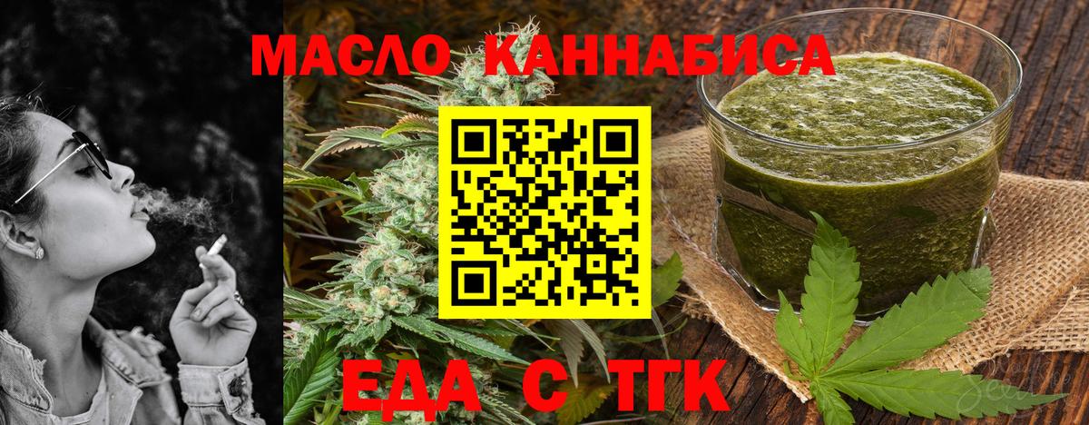 Киров  Cannafood марихуана  Вход с VPN 