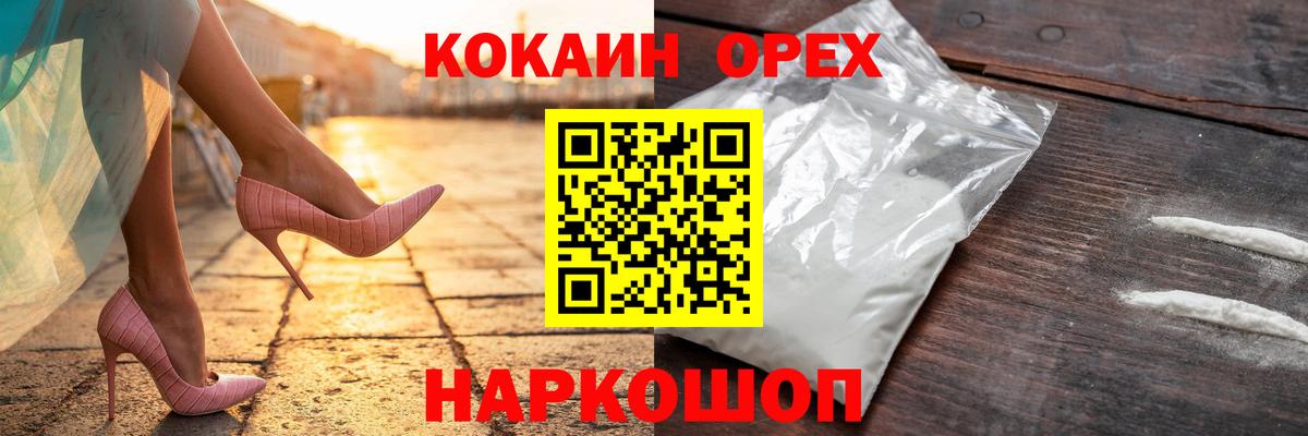 COCAIN FishScale  COCAIN VHQ  Вход с VPN  Киров 