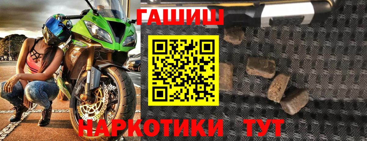закладки  ГАШИШ  Вход с VPN  Гашиш индика сатива  Киров 