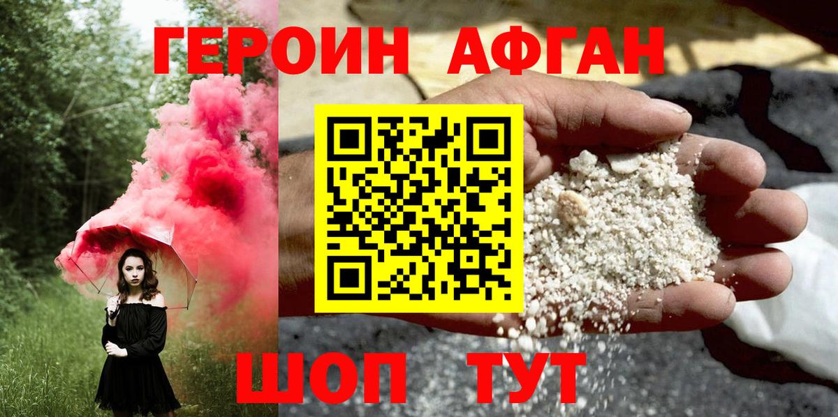 ГЕРОИН VHQ Киров