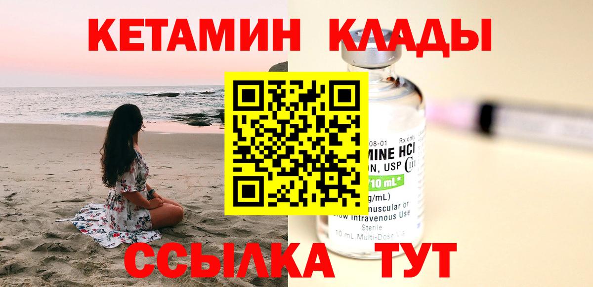 КЕТАМИН VHQ  Вход с VPN  omg зеркало  КЕТАМИН VHQ  Киров 