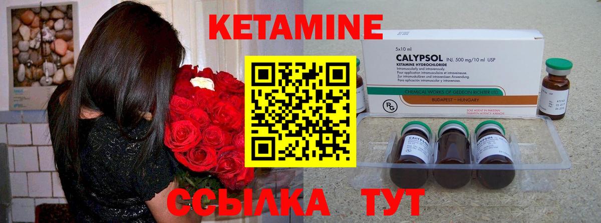 Кетамин ketamine Киров