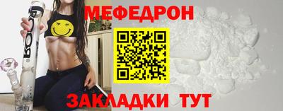 мяу мяу кристалл Кинель