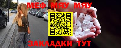 мяу мяу кристалл Кинель