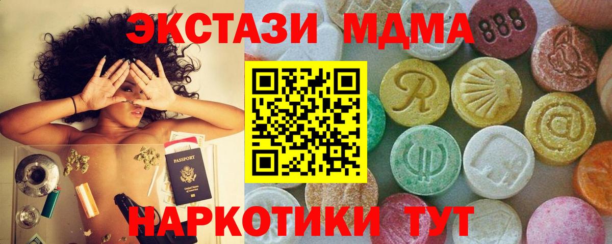 МДМА VHQ  МДМА  Киров  Вход с VPN  МДМА Molly 