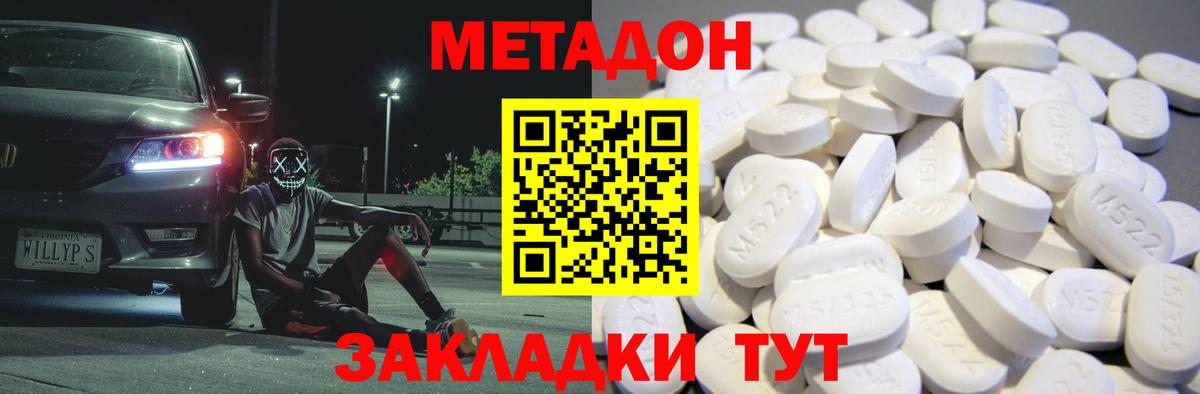 darknet наркотические препараты  МЕТАДОН белоснежный  Вход с VPN  Киров 