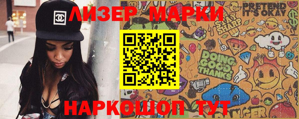 Марки NBOMe 1,8мг  Марки NBOMe 1,8мг  Киров  Вход с VPN 