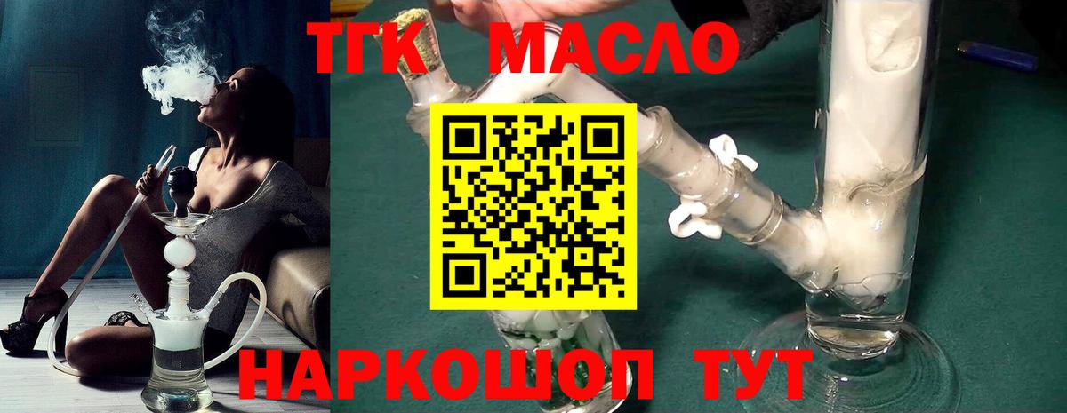закладки  Вход с VPN  Киров  Дистиллят ТГК вейп с тгк 